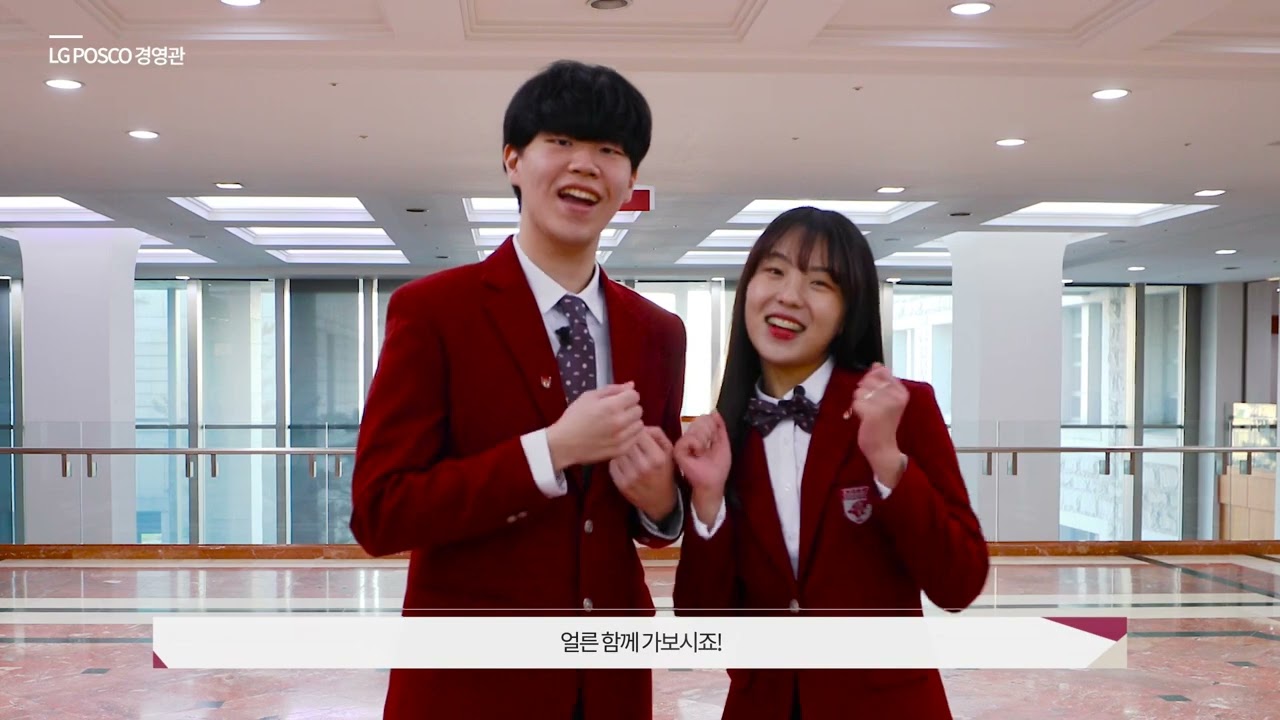 2020 고려대학교 경영대학 캠퍼스 투어 영상(국문) / 2020 Korea University Business School Campus Tour