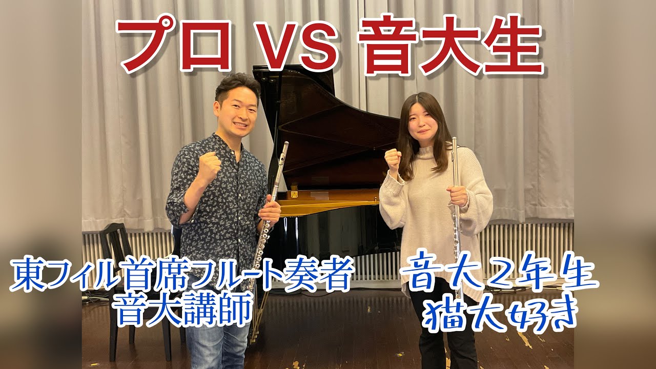 【速さ対決】プロVS音大生！ 熊蜂の飛行どちらが速く演奏できるのか！？