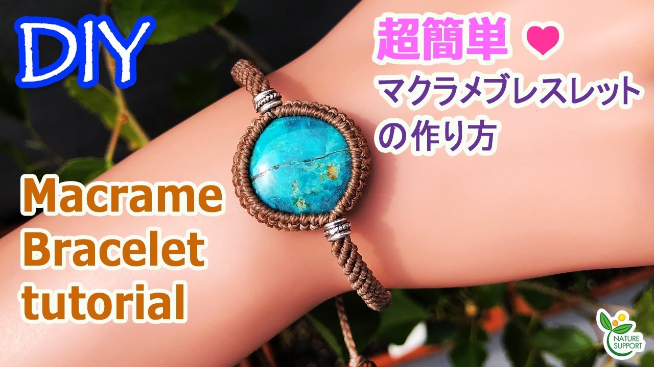 簡単💙巻き結びブレスレットの作り方【マクラメ編み】Macrame Bracelet Tutorial
