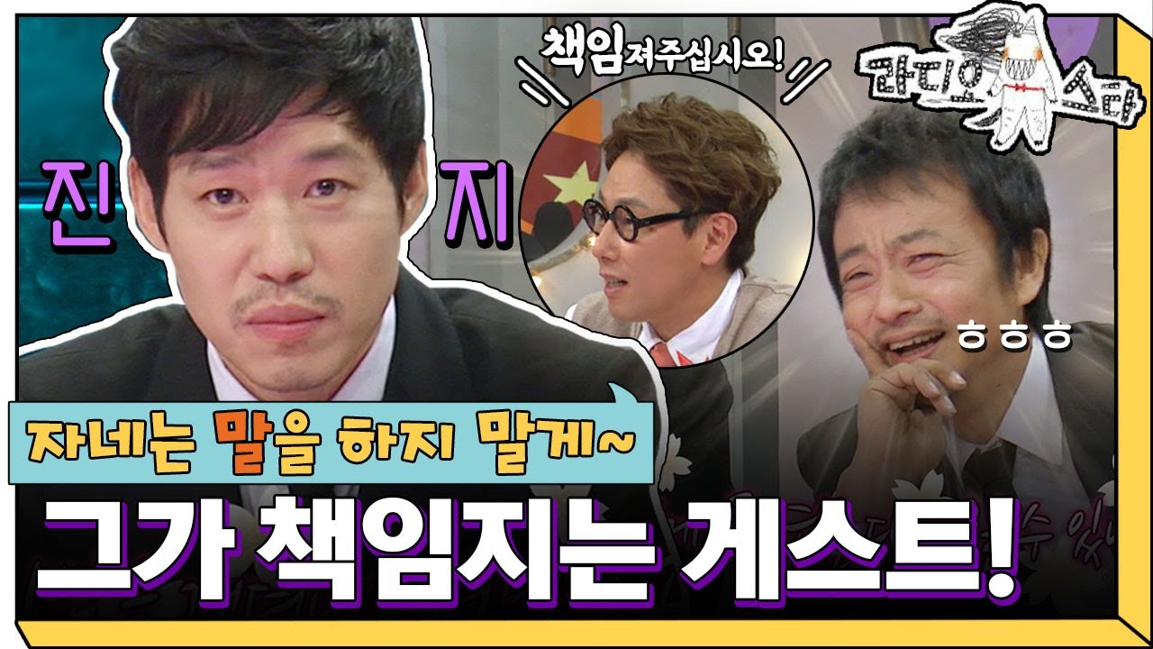 [라디오스타] 유준상이 책임지고 있는 특별한 게스트에게 하는 말🗣👋 “자네는 말을 하지 말게~” ‘유준상&지창욱&이정열&오종혁’ 1편 MBC20130403방송