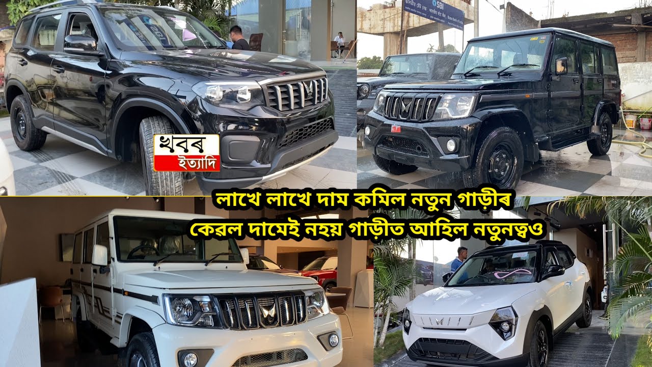 Include New GST You can buy any privat mahindra car under lowest price