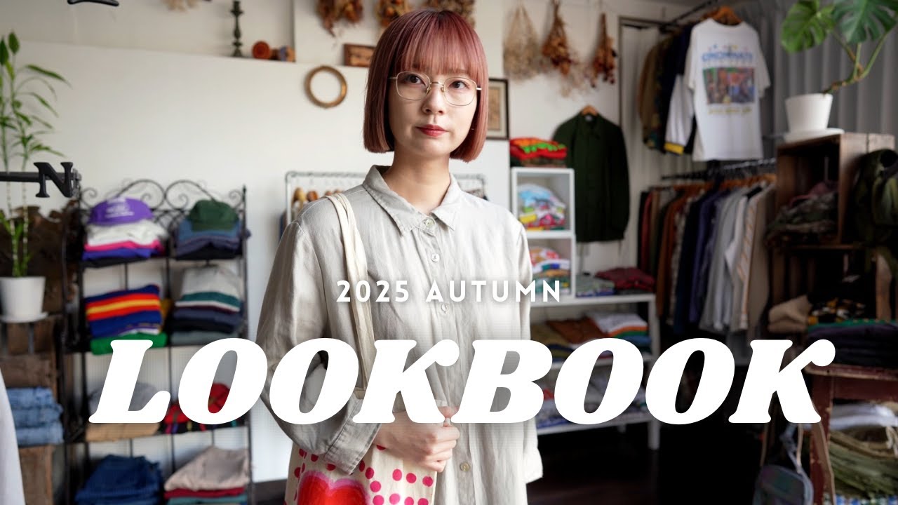 【LOOKBOOK】秋の訪れを楽しむ古着コーデ🍂 | キレイめ・アメカジ・Y2K | 高崎古着屋