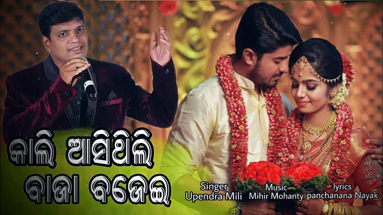 Rangamahala Nataka Mu Sei Bhadrakia Toka Love Song||Upendra Singer