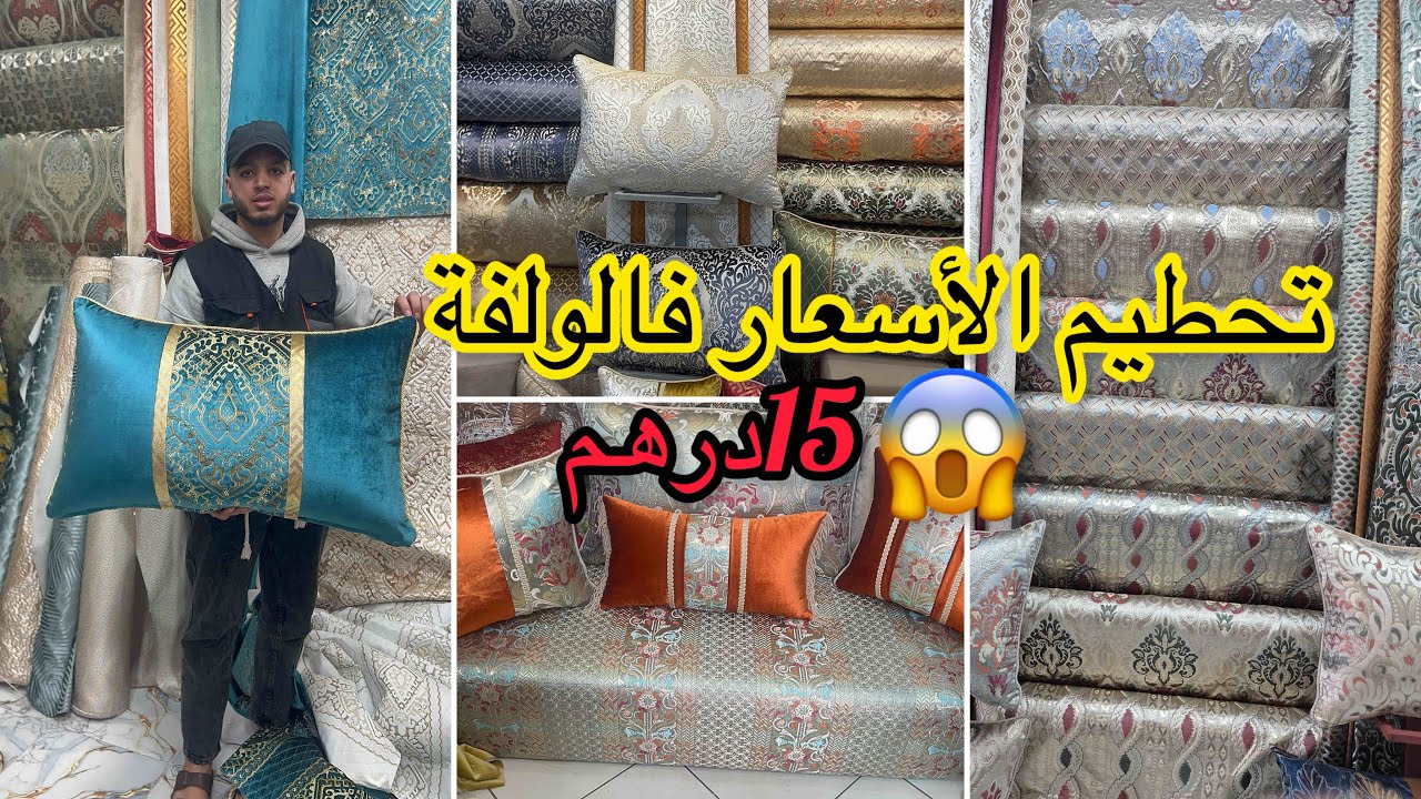 💥وانايضة فالولفة 15درهم طلامط 😱التوصيل لجميع المدن 