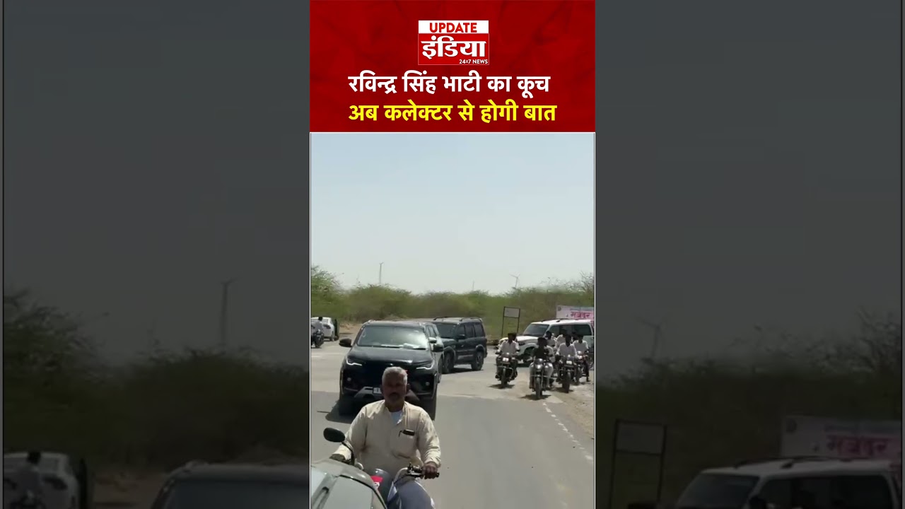 Ravindra Singh Bhati गिरल धरना स्थल से श्रमिकों-ग्रामीणों के साथ Barmer कलेक्ट्रेट के लिए हुए रवाना।