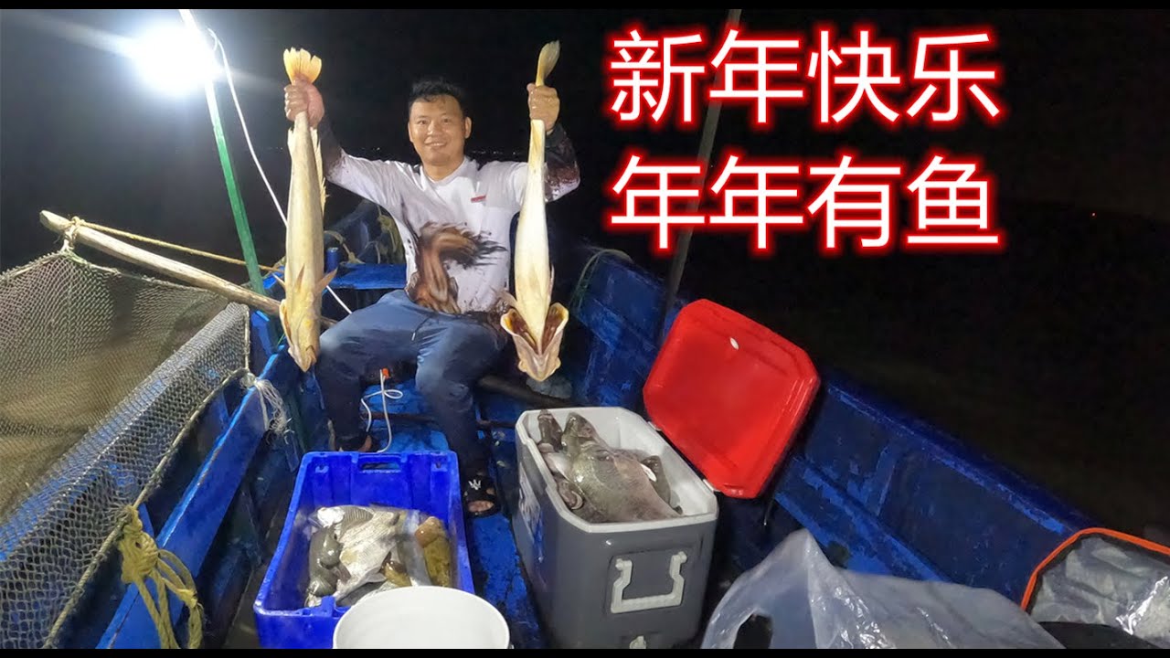 【阿牛赶海】 阿牛出海捕鱼碰着鱼群了，捞了个大丰收，祝大家“年年有鱼”