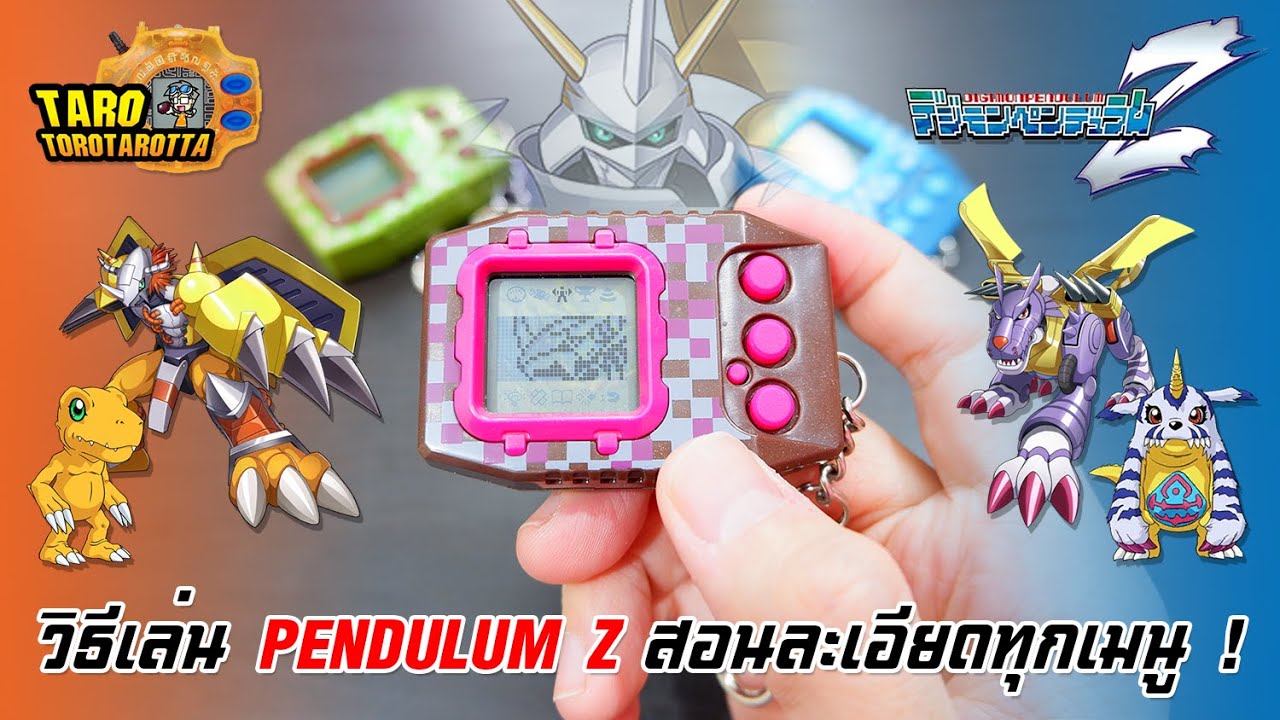 [ Guide ] วิธีเล่น PENDULUM Z ! สอนละเอียดทุกเมนู เล่นเป็นแน่นอน !