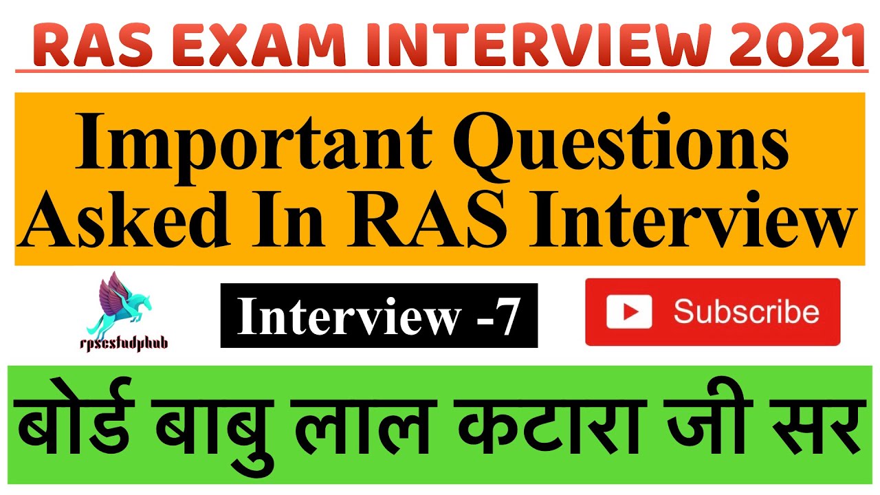 || RAS Interview Questions and Answers || RAS EXAM INTERVIEW 2021 ||