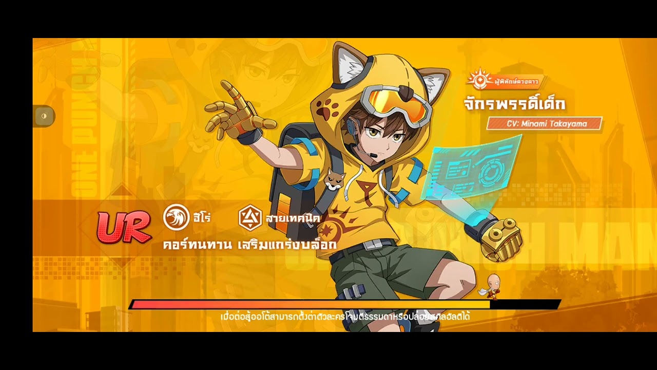 EP.3 ทําเควสกันยาวๆ OPN PUNCH MAN OBT