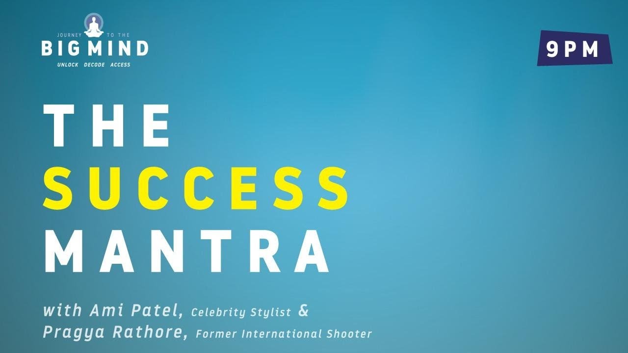 The Success Mantra!