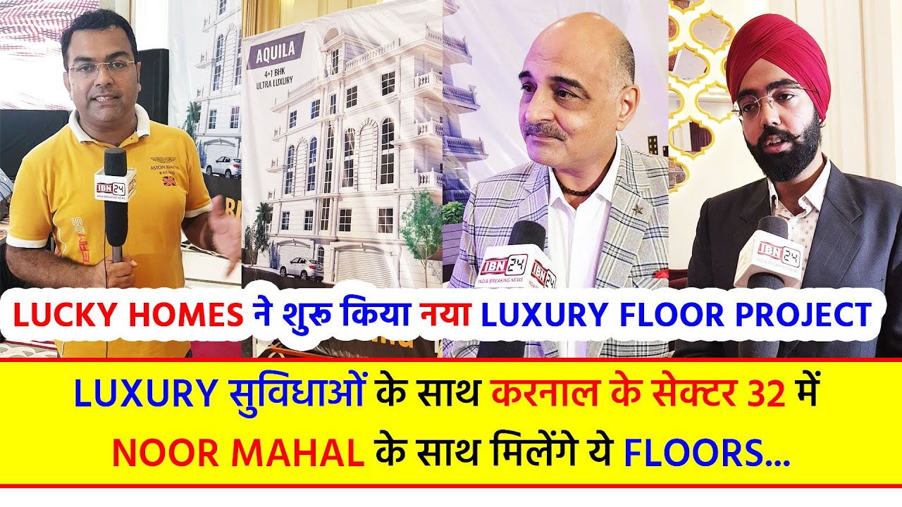 Lucky Homes ने शुरू किया नया Luxury Floor Project, Luxury सुविधाओं के साथ मिलेंगे ये Floors