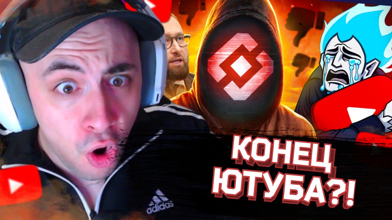 КОНЕЦ ЮТУБА?!ШТРАФЫ ЗА ЛАЙКИ?! |kinaroff реакция на VeselOFF: МЫ НЕ СПАСЛИ YOUTUBE