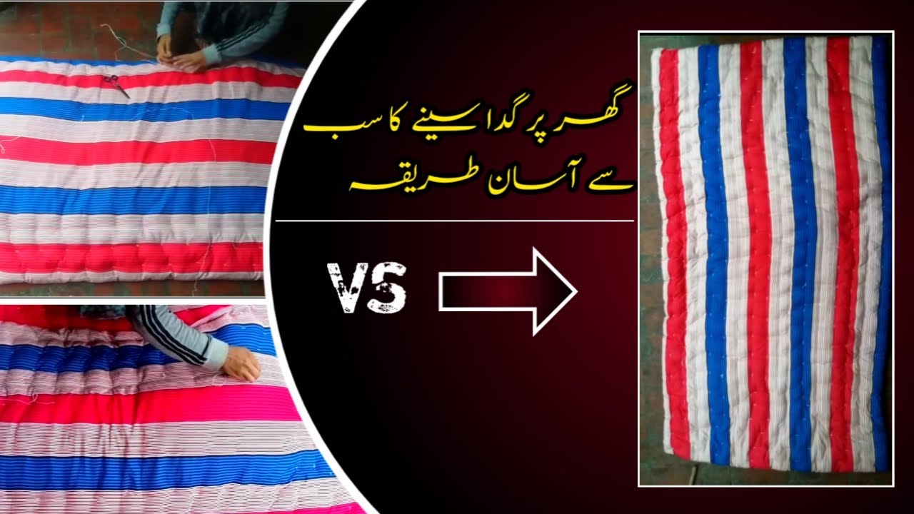 How to Make Mattress at Home | Gadda Banane Ka Tarika | step by step | Multani Razai Center,