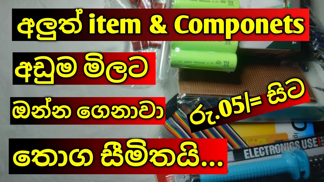 අඩුම මිලට item හොයපු ඔයාලට මෙන්න ගෙනාවා | sinhala | eletronic | srilanka