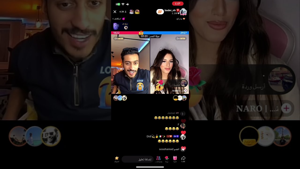 بث بدر الحسينان قست مع نارو 7 - 20/1/2024