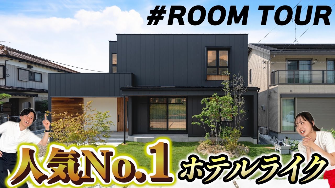 【ルームツアー】美しすぎて悶絶...人気No.1ホテルライクハウス！真鍮×グレー×オーク！新築2階建て|36坪|北欧インテリア|ナチュラルインテリア|北欧モダン|家事楽動線|埼玉で注文住宅を建てるなら