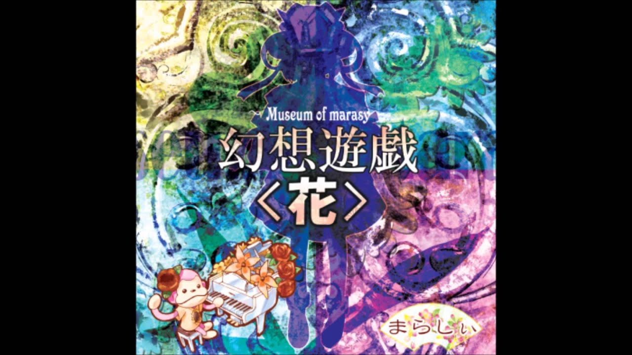 06 狂気の瞳 ～ Invisible Full Moon
