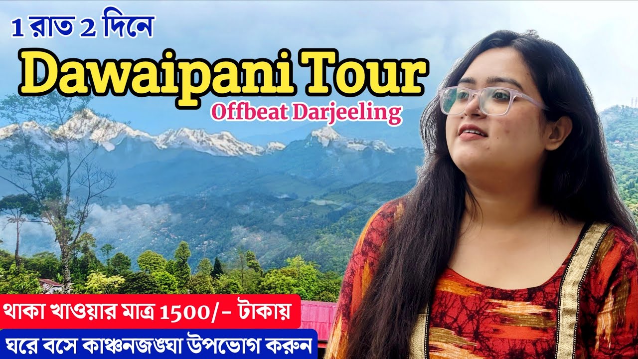 Dawaipani - Offbeat North Bengal | Best Homestay in Dawaipani |Dawaipani Tour Guide | Miss Tuli |