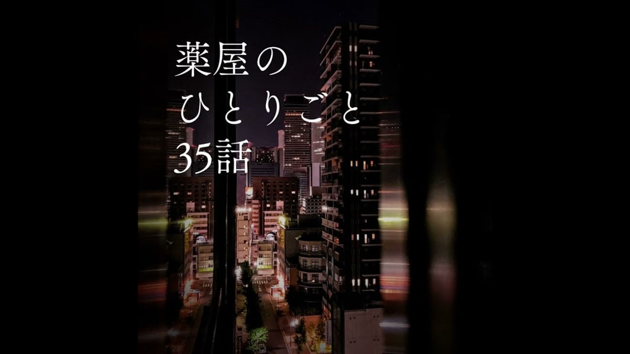 「薬屋のひとりごと」35話のここが好き