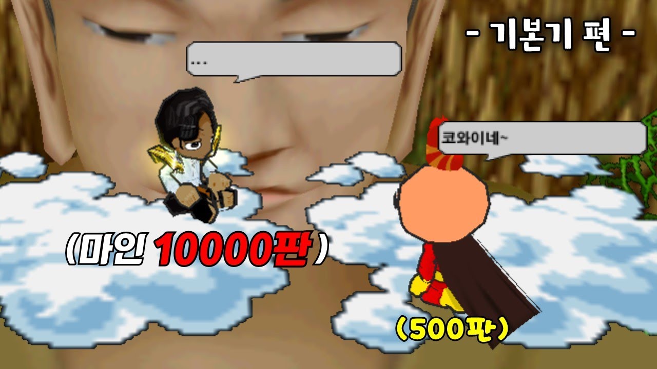 마인 유저한테 1대1 레슨받았습니다 (기본기 편)