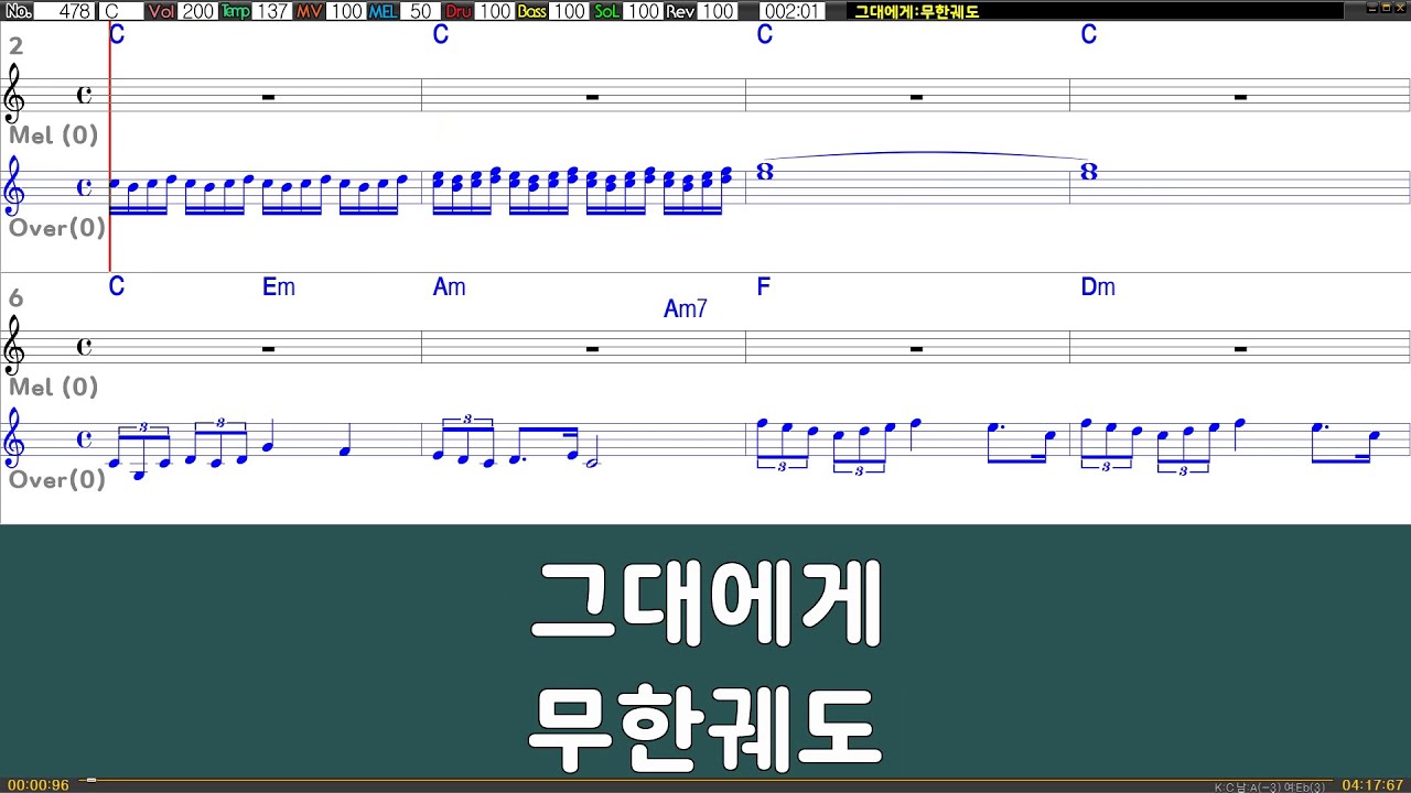 [은성반주기] 그대에게 - 무한궤도 /악보/MR/가사