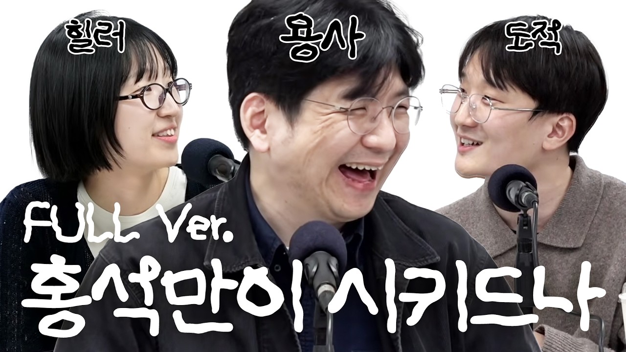[FULL] 🛡️용사 김민하의 운동권 대모험🛡️