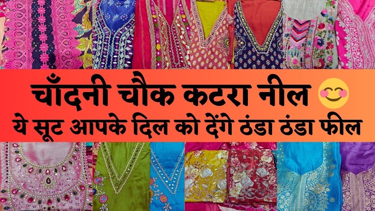 CHANDNI CHOWK KATRA NEEL DELHI 😊 BEAUTIFUL COTTON SUITS AT WHOLESALE PRICE #delhi #onlineshopping 🥰