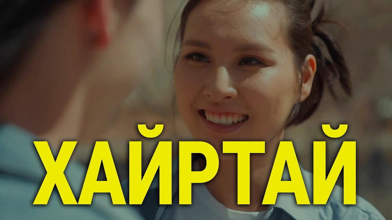 ГАНЦ БИЕ ЗАЛУУ