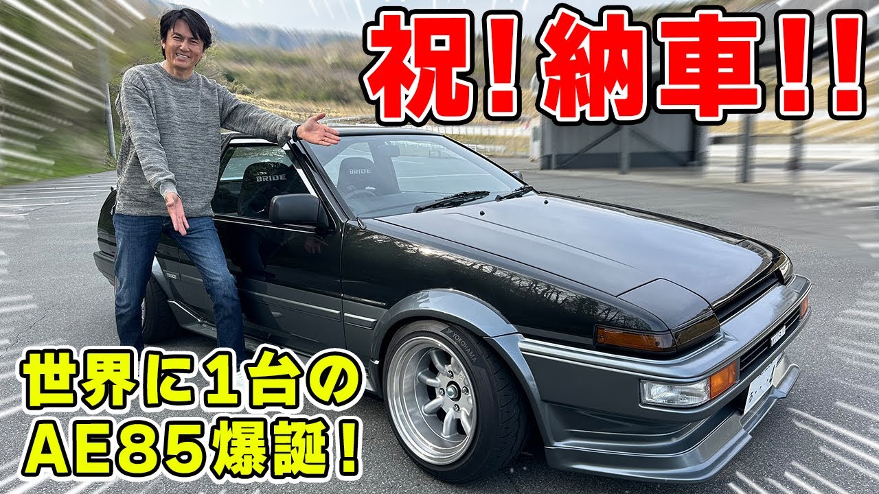 【 愛車 】ついに AE85 が 納車！ ついでにサーキットで シェイクダウン して、10,000rpm まわったw