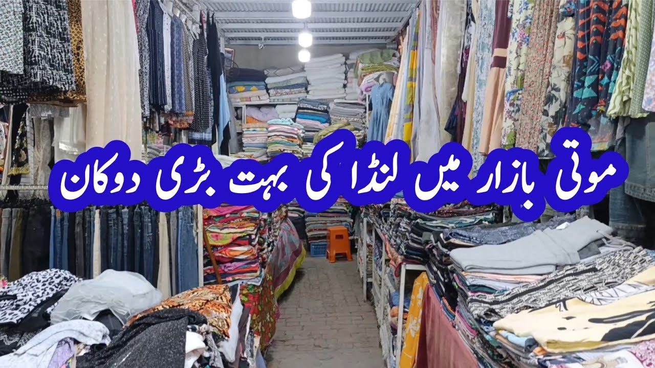 Moti Bazar Me Bohat Bari Landa ki Shop/Landa Market In Moti Bazar/Humayal Vlogs