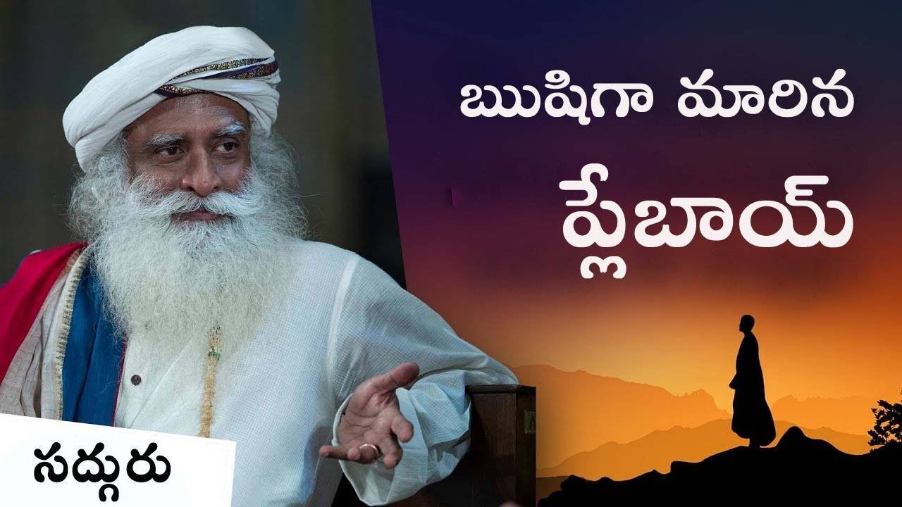 ఋషిగా మారిన స్త్రీలోలుడు! The Playboy Who Turned Into A Sage