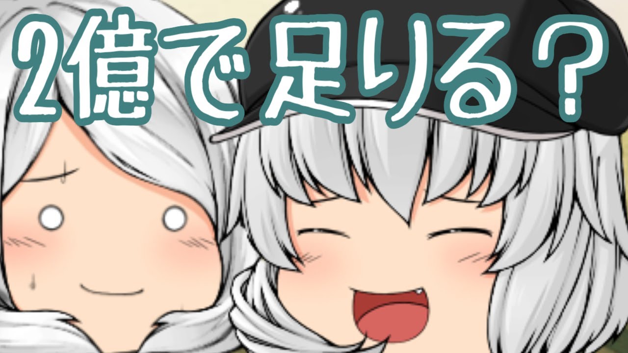 【ゆっくり茶番】金銭感覚崩壊BBA