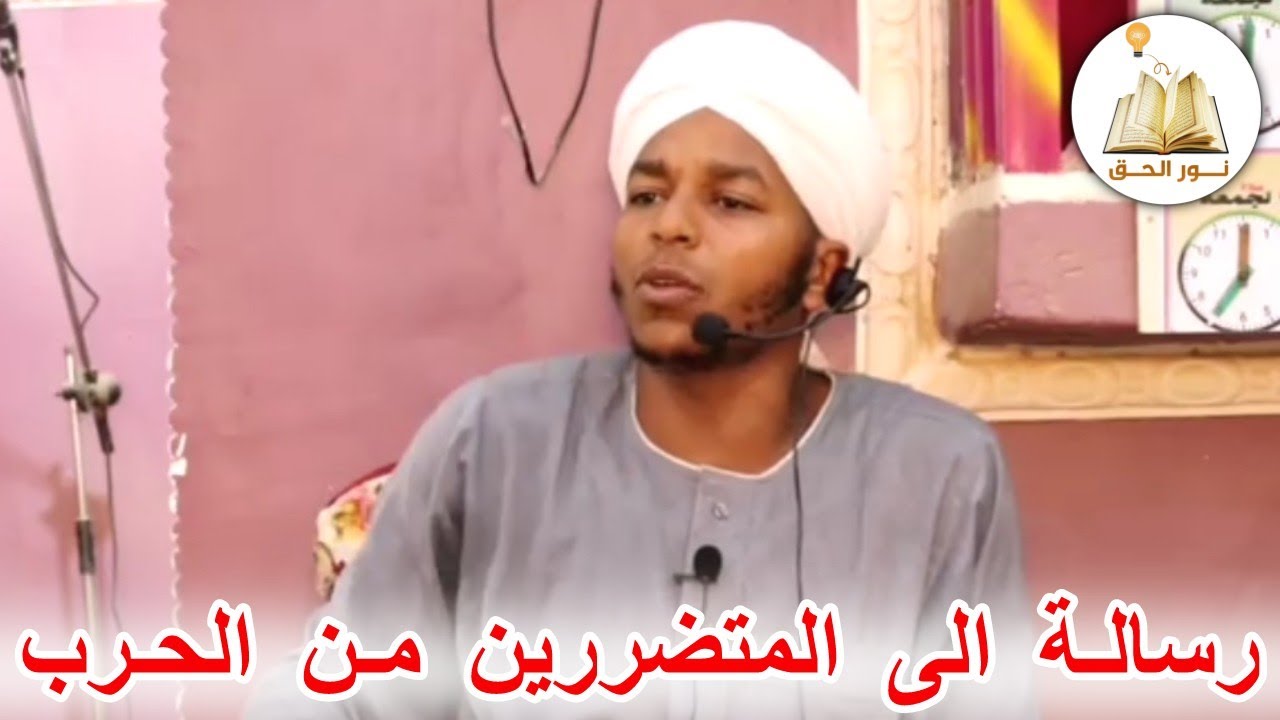 رسالة الى المتضررين من الحرب || الشيخ خالد عثمان محجوب الحضري حفظه الله