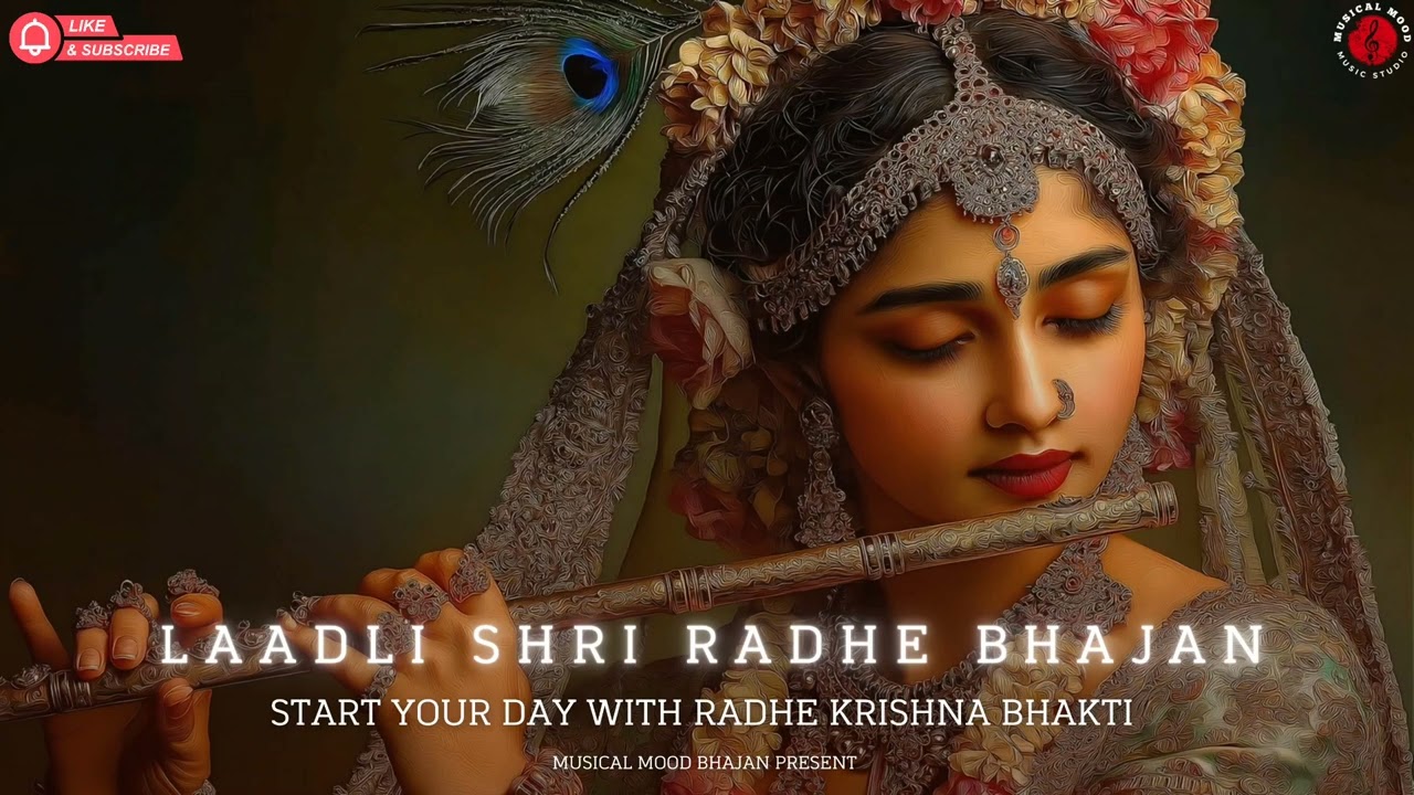 माना कि मैं पतित बहुत हूँ | Laadli Shri Radhe Bhajan | Heart Touching Radha Bhakti Song