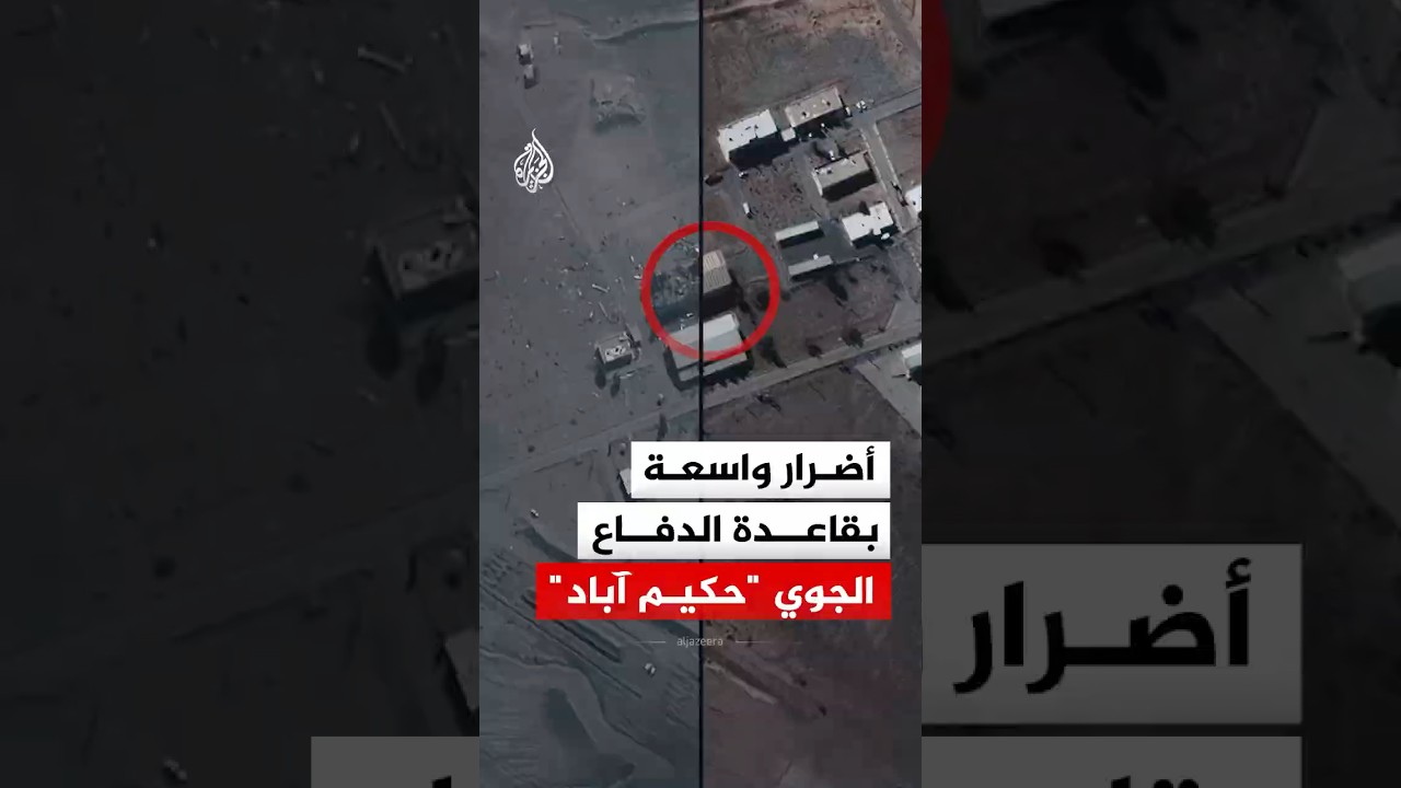 أضرار واسعة بقاعدة الدفاع الجوي 