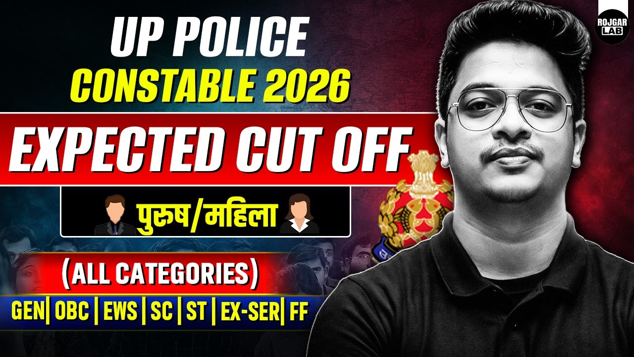 Category Wise Safe Score (Gen/OBC/SC/ST) | UP Constable Expected Cut Off 2026 | Aman Sir #constable