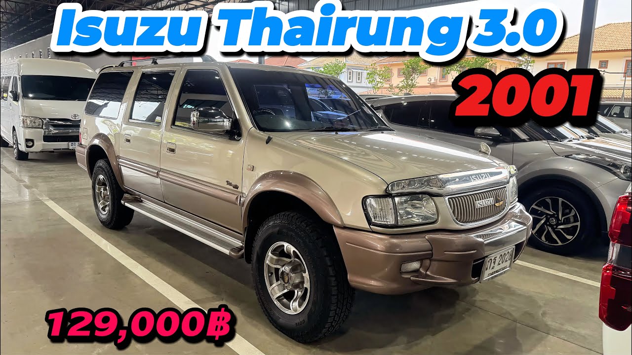 Isuzu ThaiRung 3.0 Grand Aventure ปี2001 รถบ้าน ราคาแค่129,000฿ ติดต่อ:0622690550 