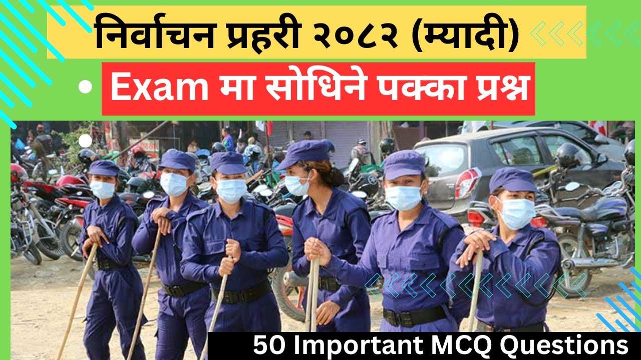 Myadi Police Question Paper 2082 | Important MCQ Questions | Part 2 #myadipolice2082
