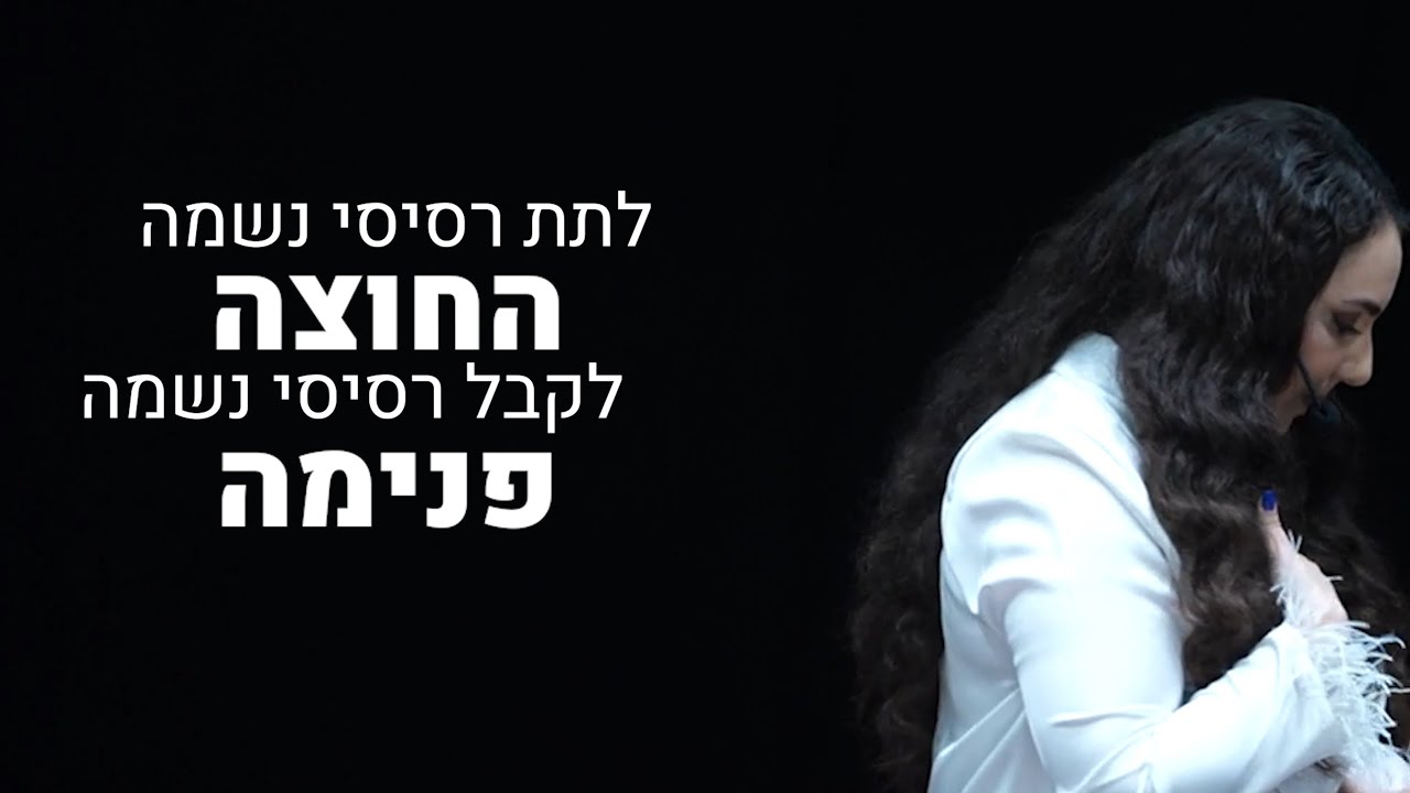 מדיטציית רסיסי הנשמה✨ | מיכל גרין