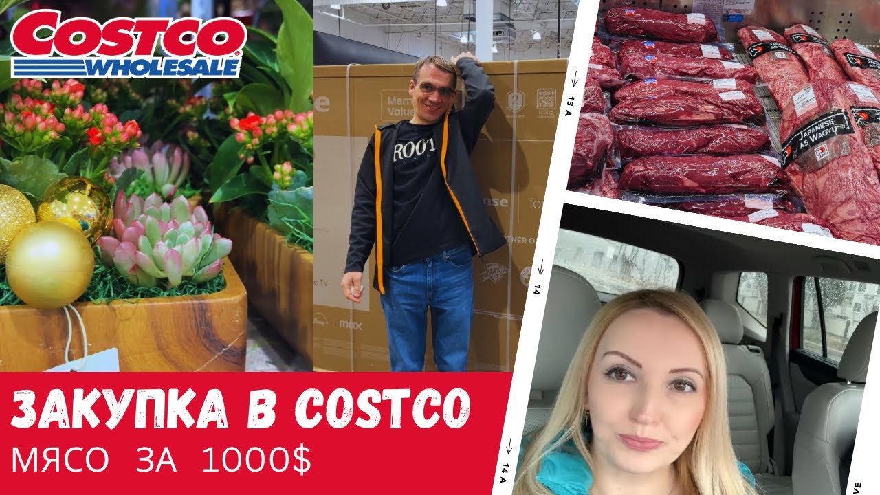 Недельная закупка в Costco / Мясо за 1000$ / Влог США