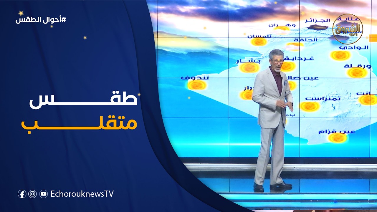 أحوال الطقس ليوم الثلاثاء 17 مارس 2026