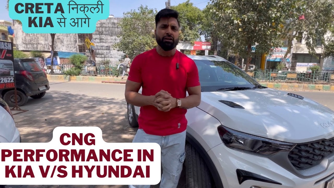 क्या आप भी नई कार लेने का प्लान कर रहे है पर confuse है पेट्रोल ले या डीजल । CNG in Kia V/S Hyundai