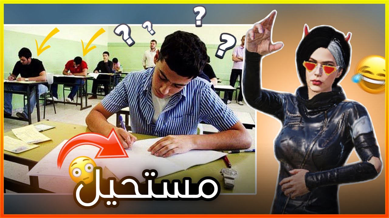 مستحيل الي صار 😳😂!!! (مواقف المتابعين #3)