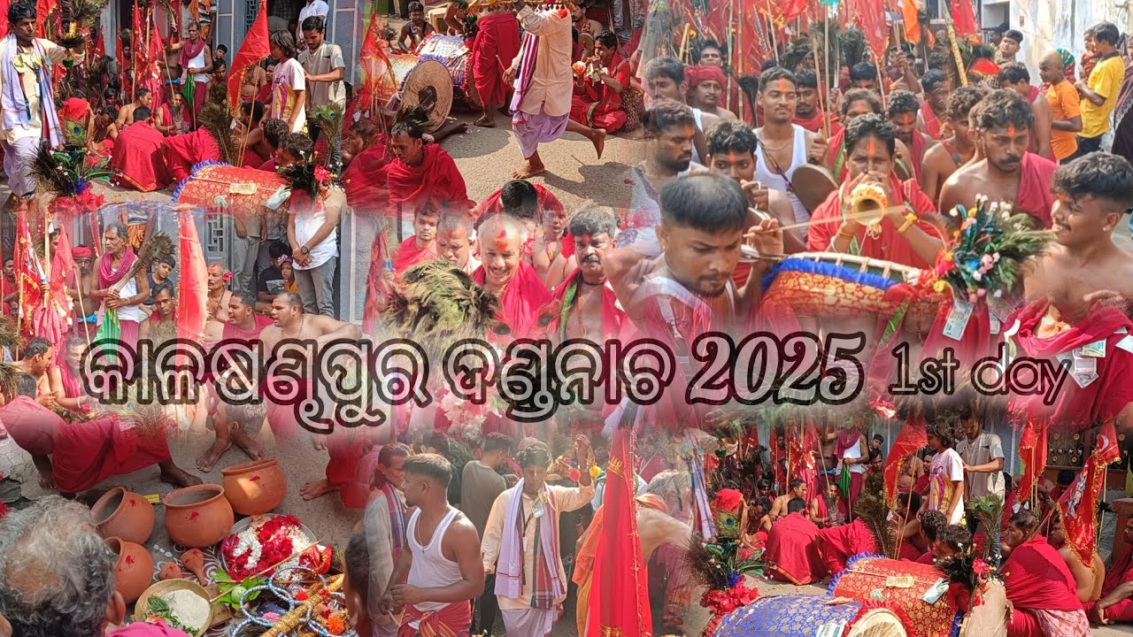 Kalasandhapur dandanacha 1st day // ପ୍ରଥମ ଦିନରେ ମାଁ ଙ୍କ ଦଣ୍ଡନାଚ 2025 #dandanacha #2025 #no1
