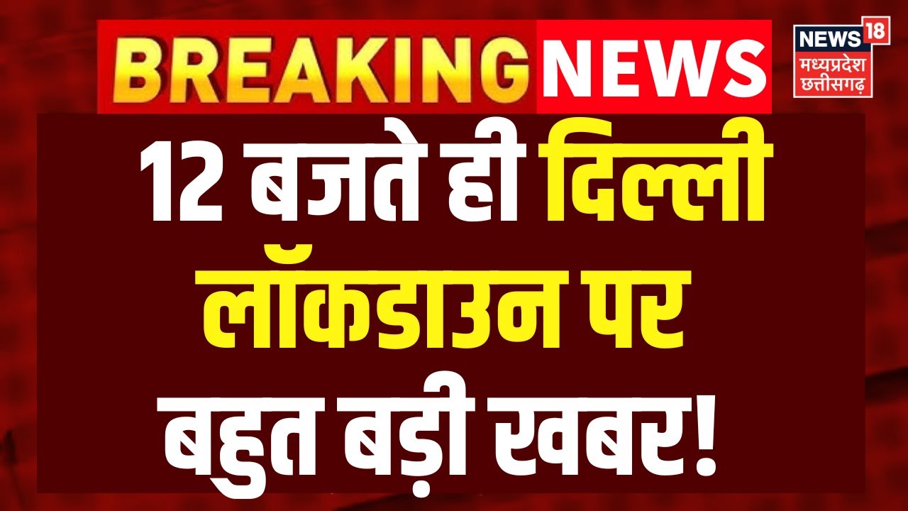 Delhi Pollution Protest :  Pollution के खिलाफ हल्लाबोल | Delhi AQI Today | Delhi NCR News