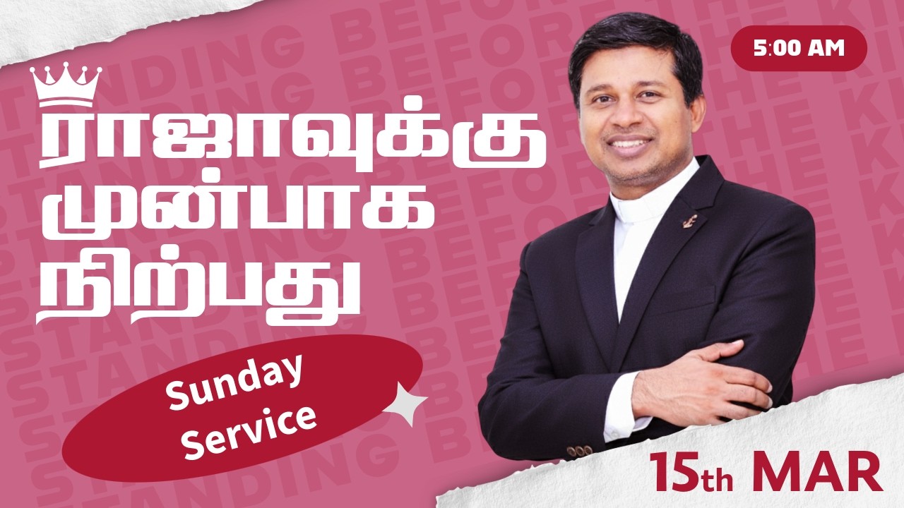 🔴#RSAGlive | ராஜாவுக்கு முன்பாக நிற்பது | 5 AM | REV.C.#rufuscliffvictor #revvcharlesaaron #king