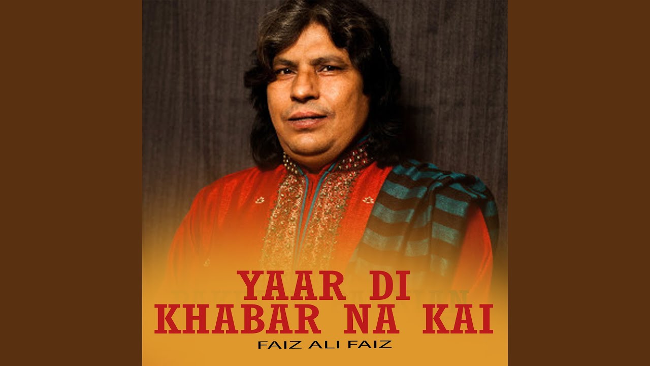 Malanga Akhi Ja Har Dam Ali