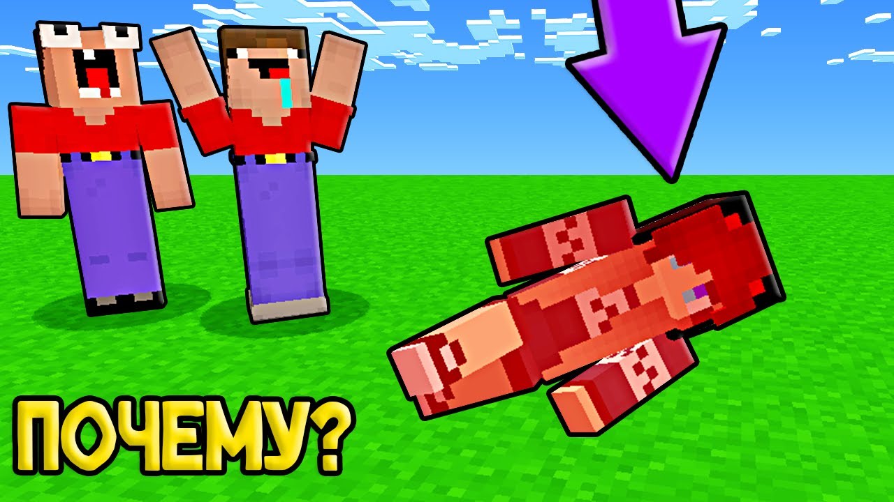 ДЕВУШКА ПРО УМИРАЕТ А НУБЫ ЕЙ НЕ ПОМОГАЮТ В МАЙНКРАФТ