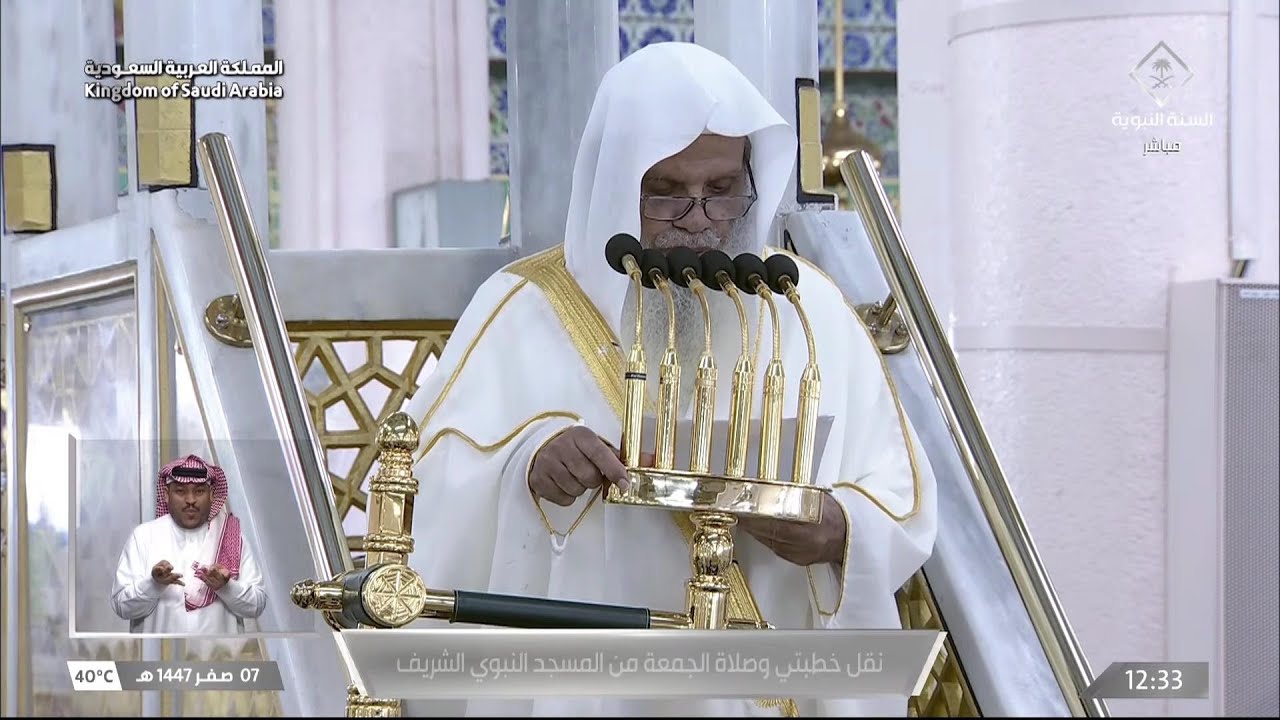 1st Aug 2025 Madeenah Jumu'ah Khutbah Sheikh ‘Ali Hudhaify