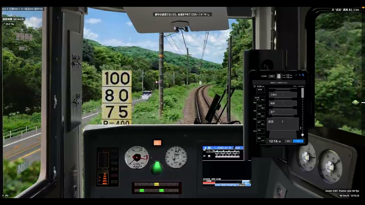 【BVE6】中央西線 特急しなの8号(中津川→名古屋) 383系